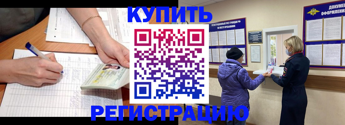 временная регистрация законно в Нижнем Ломове